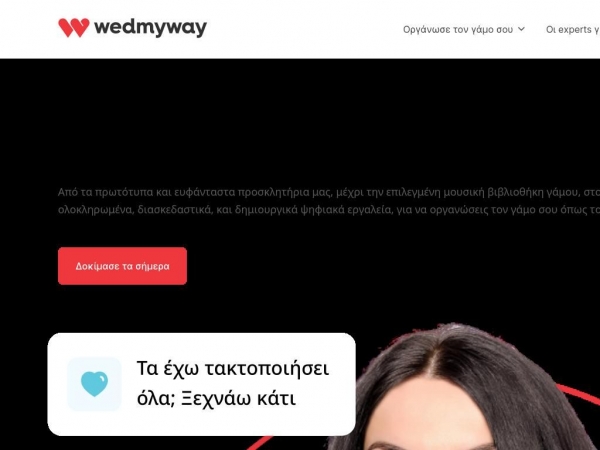 wedmyway.gr